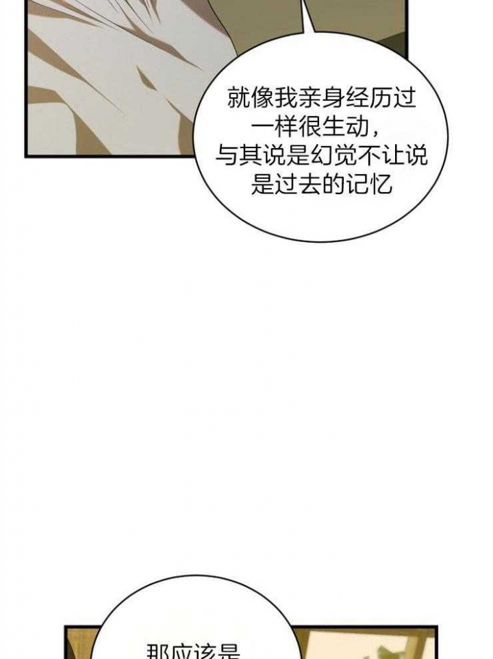 《异世界骑士》漫画最新章节第30话免费下拉式在线观看章节第【2】张图片