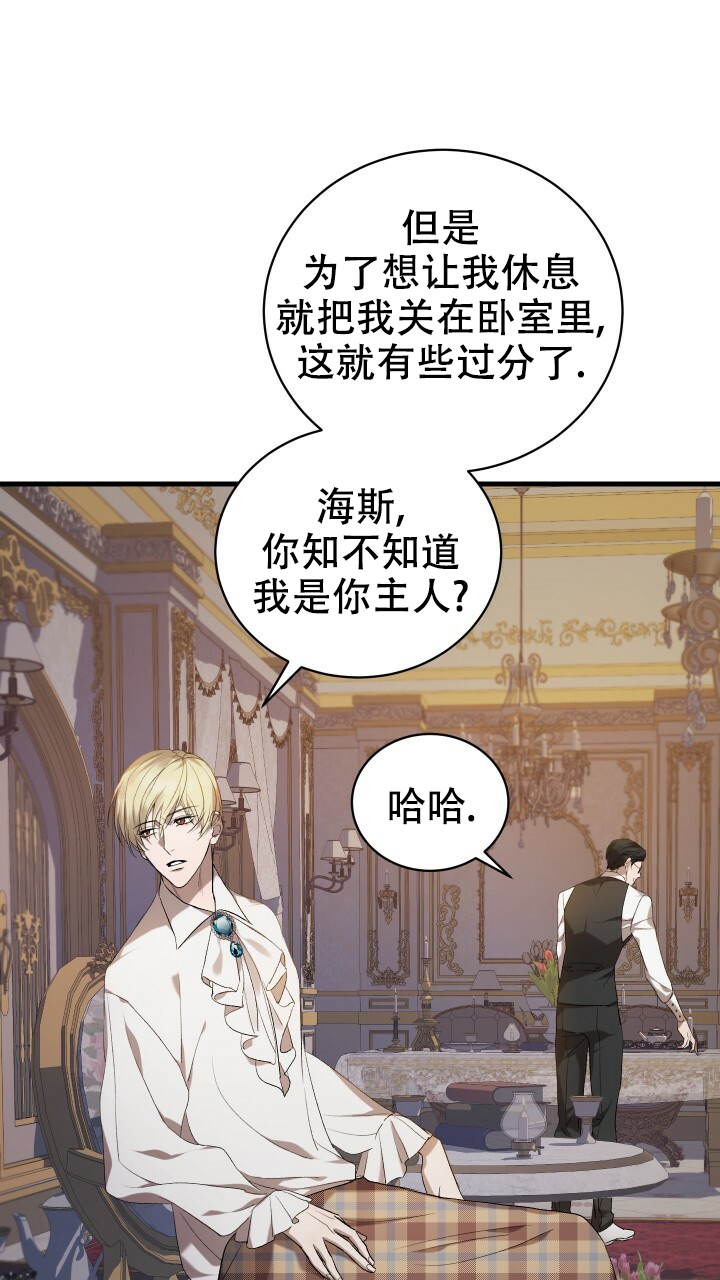 《异世界骑士》漫画最新章节第6话免费下拉式在线观看章节第【15】张图片