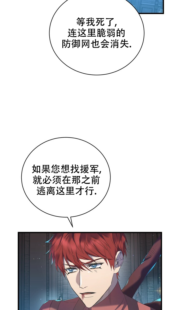 《异世界骑士》漫画最新章节第2话免费下拉式在线观看章节第【9】张图片