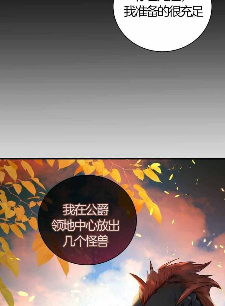 《异世界骑士》漫画最新章节第80话免费下拉式在线观看章节第【33】张图片