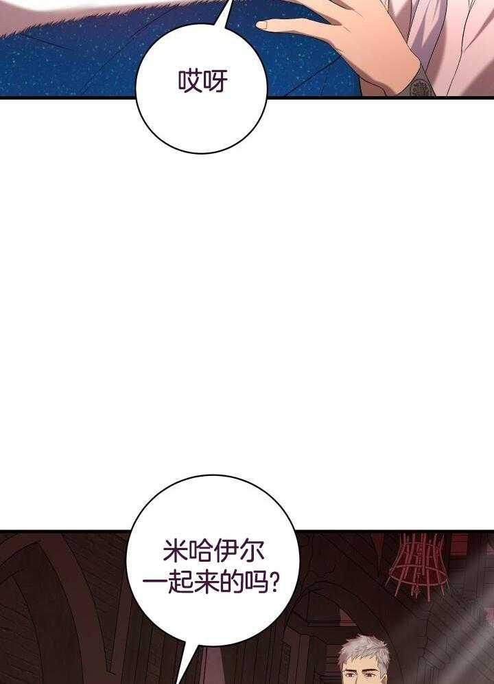 《异世界骑士》漫画最新章节第60话免费下拉式在线观看章节第【2】张图片