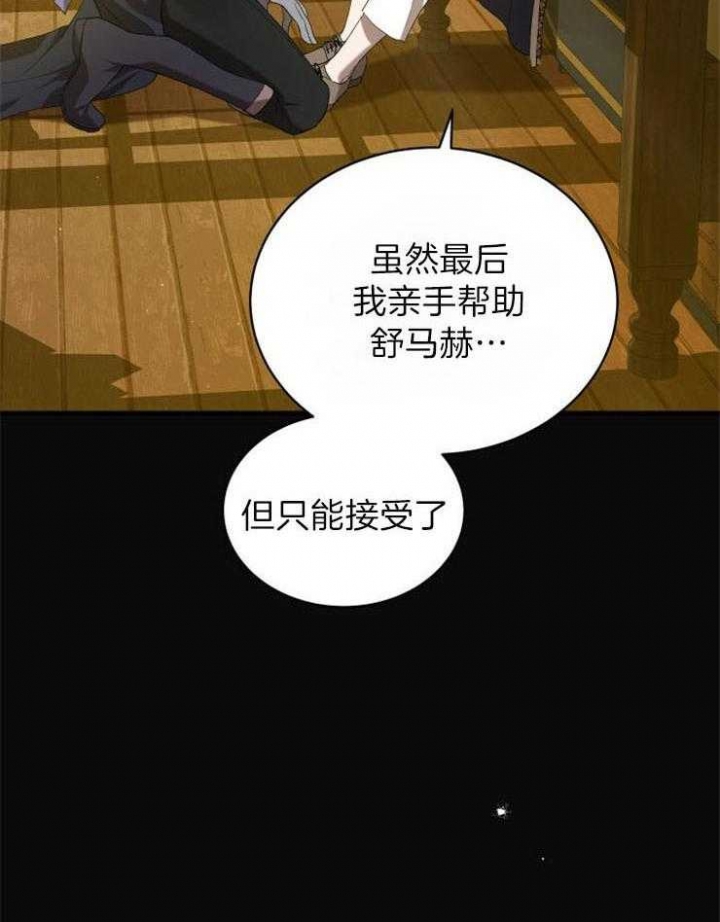 《异世界骑士》漫画最新章节第33话免费下拉式在线观看章节第【4】张图片