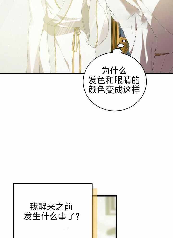 《异世界骑士》漫画最新章节第90话免费下拉式在线观看章节第【17】张图片