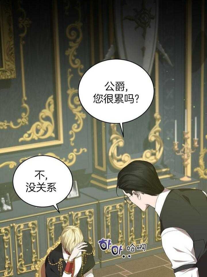 《异世界骑士》漫画最新章节第40话免费下拉式在线观看章节第【30】张图片