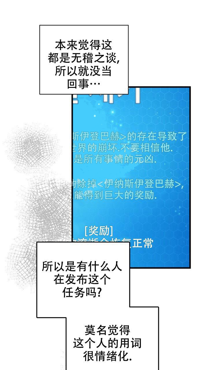 《异世界骑士》漫画最新章节第18话免费下拉式在线观看章节第【7】张图片