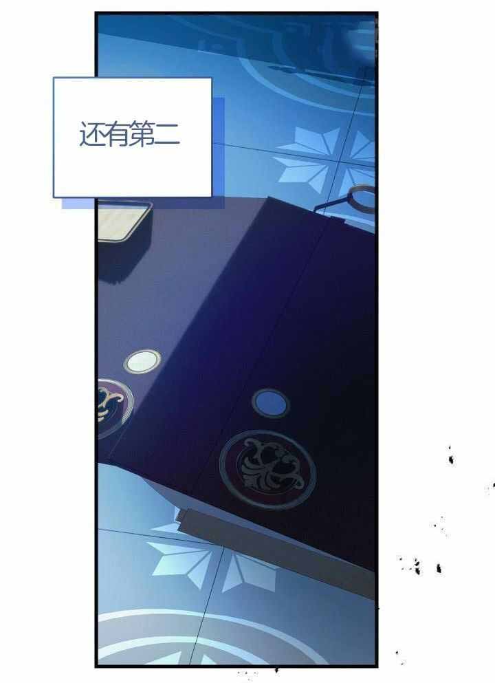 《异世界骑士》漫画最新章节第75话免费下拉式在线观看章节第【14】张图片