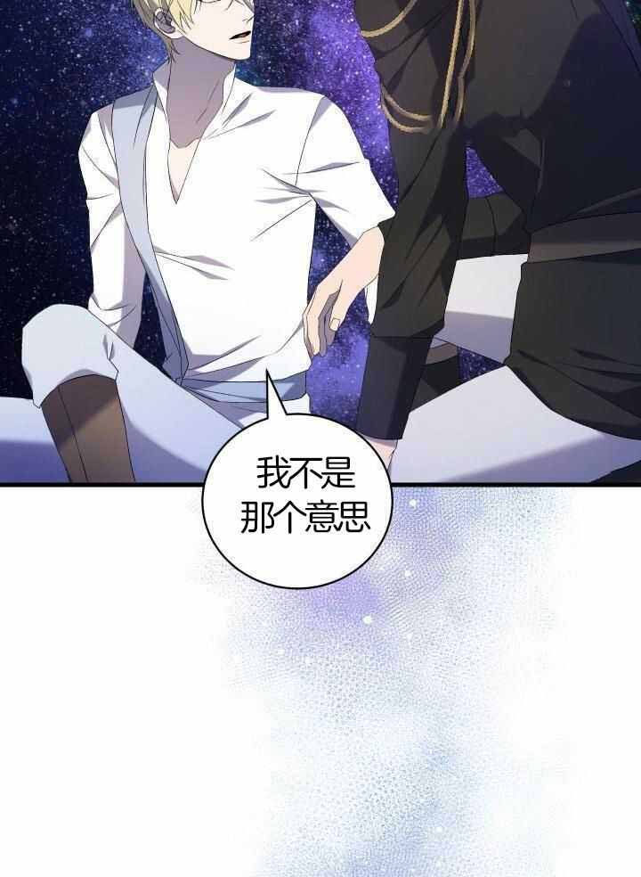 《异世界骑士》漫画最新章节第81话免费下拉式在线观看章节第【37】张图片