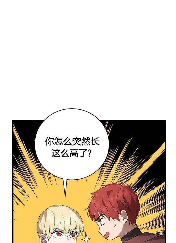 《异世界骑士》漫画最新章节第54话免费下拉式在线观看章节第【9】张图片