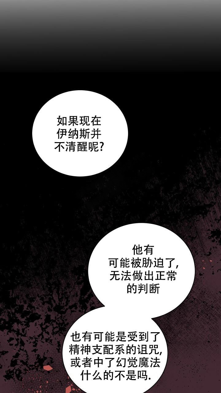 《异世界骑士》漫画最新章节第7话免费下拉式在线观看章节第【3】张图片