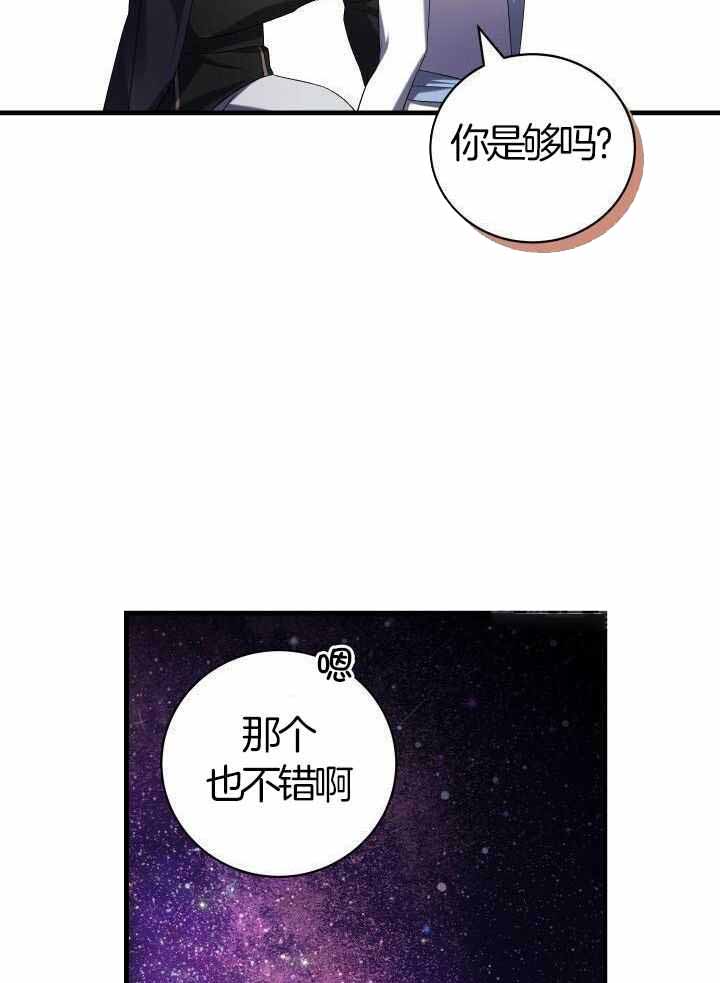 《异世界骑士》漫画最新章节第83话免费下拉式在线观看章节第【12】张图片