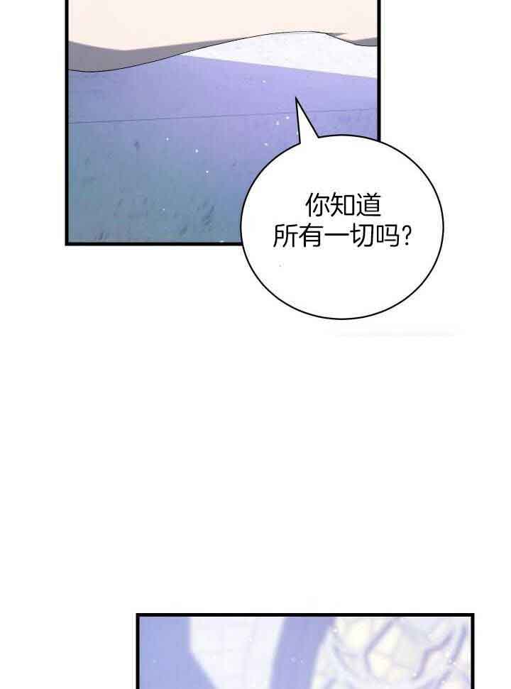 《异世界骑士》漫画最新章节第70话免费下拉式在线观看章节第【15】张图片