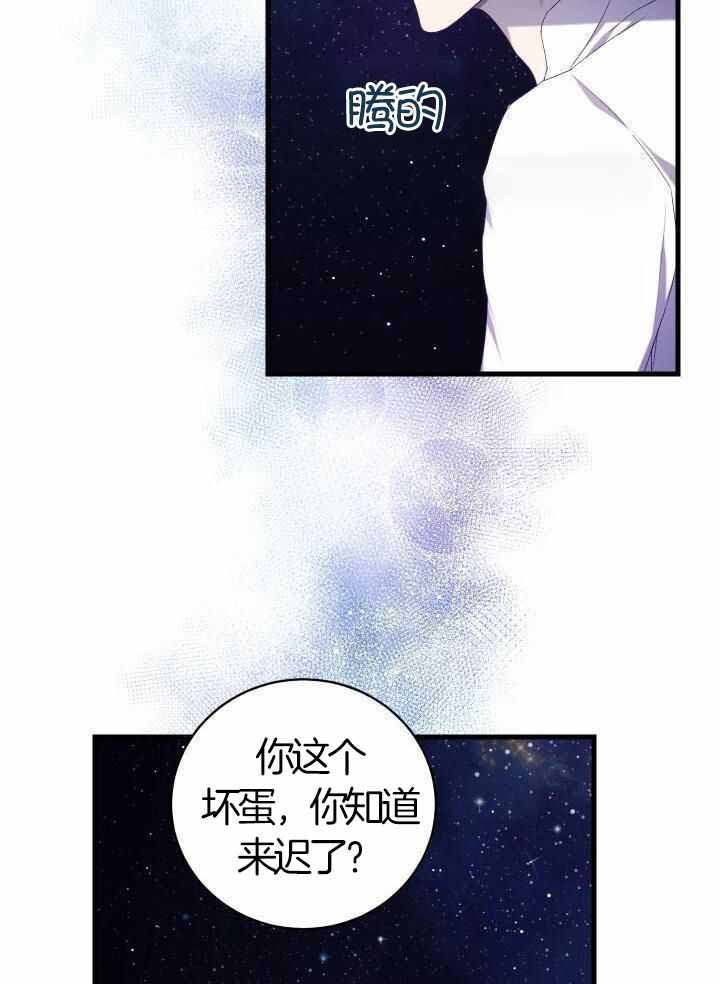 《异世界骑士》漫画最新章节第81话免费下拉式在线观看章节第【34】张图片