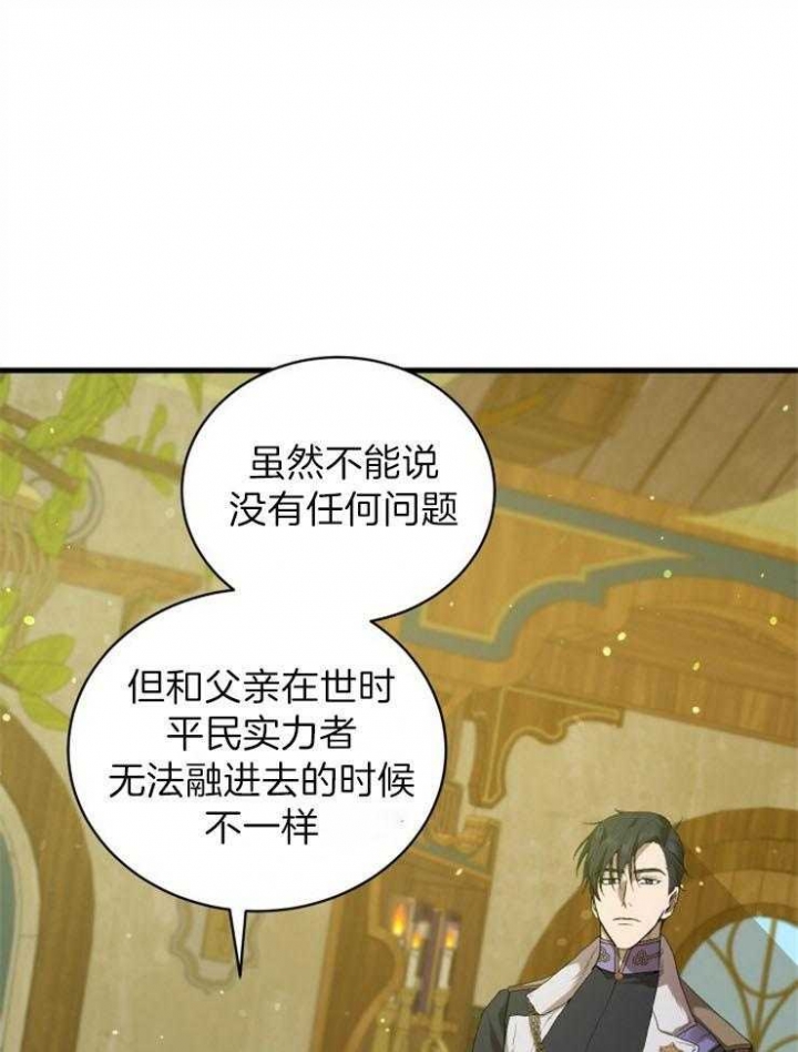 《异世界骑士》漫画最新章节第27话免费下拉式在线观看章节第【28】张图片