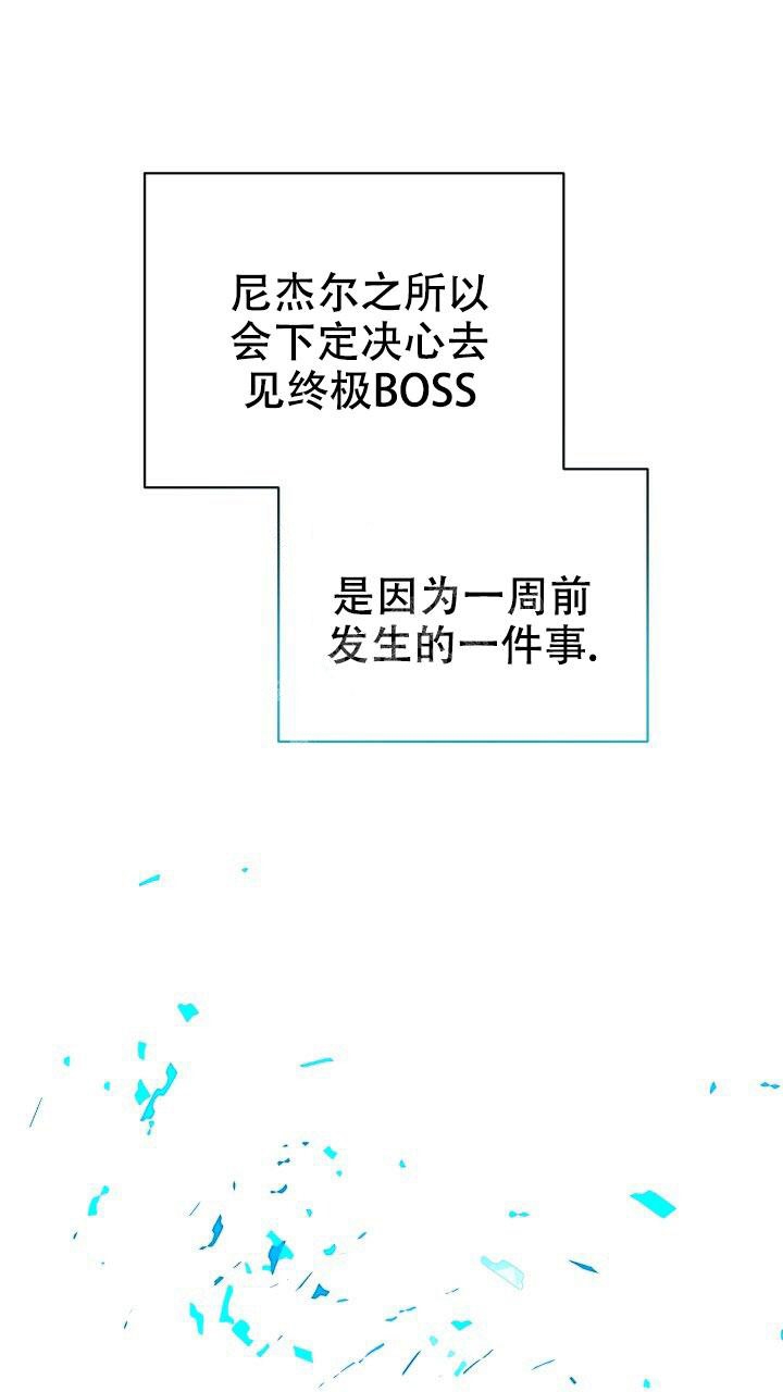 《异世界骑士》漫画最新章节第17话免费下拉式在线观看章节第【8】张图片