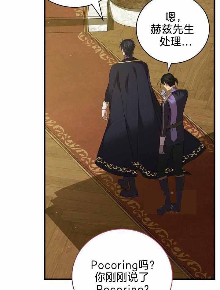 《异世界骑士》漫画最新章节第91话免费下拉式在线观看章节第【20】张图片