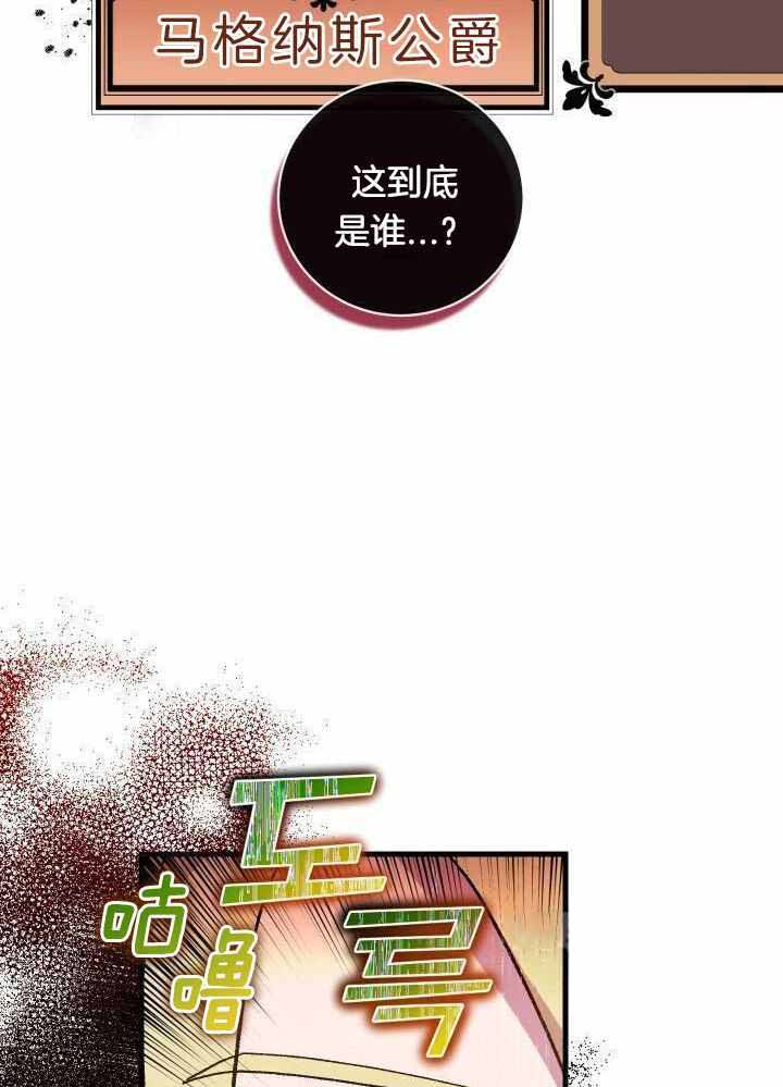 《异世界骑士》漫画最新章节第87话免费下拉式在线观看章节第【12】张图片