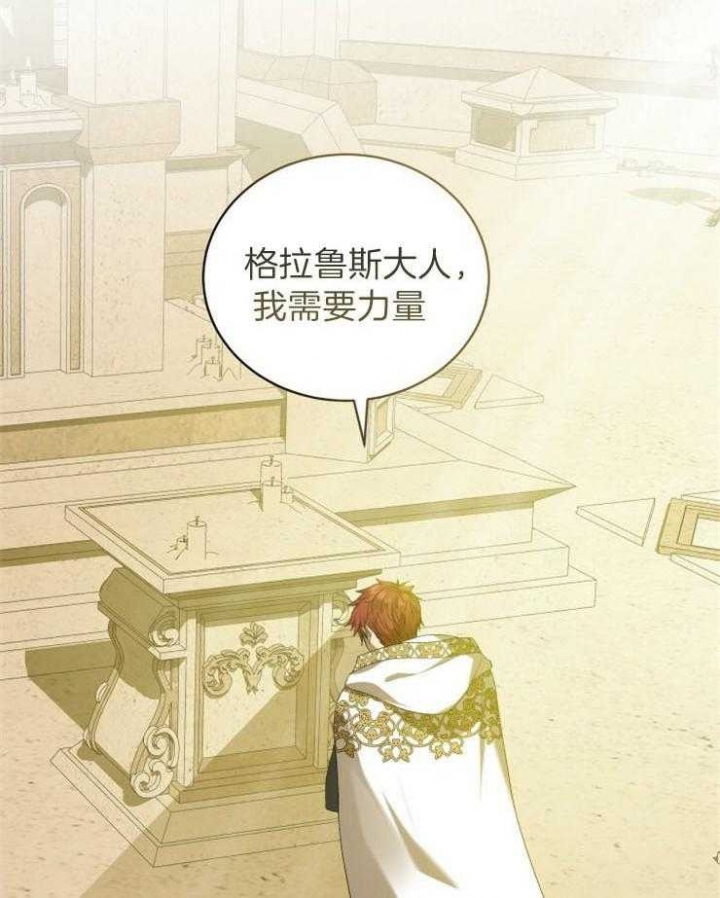 《异世界骑士》漫画最新章节第33话免费下拉式在线观看章节第【54】张图片