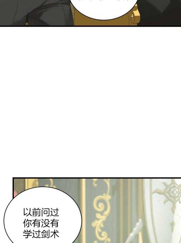 《异世界骑士》漫画最新章节第40话免费下拉式在线观看章节第【6】张图片