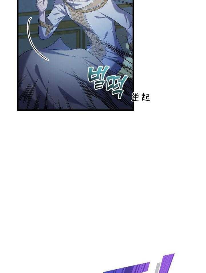 《异世界骑士》漫画最新章节第37话免费下拉式在线观看章节第【5】张图片