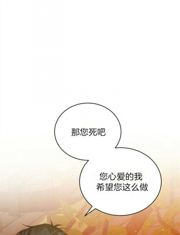 《异世界骑士》漫画最新章节第34话免费下拉式在线观看章节第【11】张图片