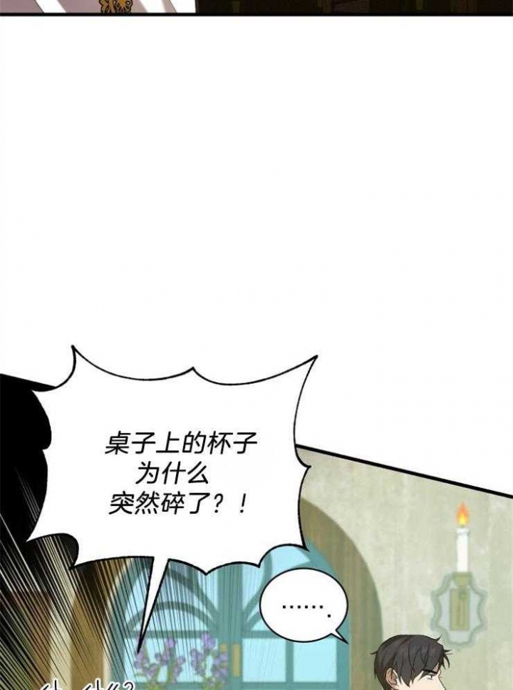 《异世界骑士》漫画最新章节第27话免费下拉式在线观看章节第【13】张图片