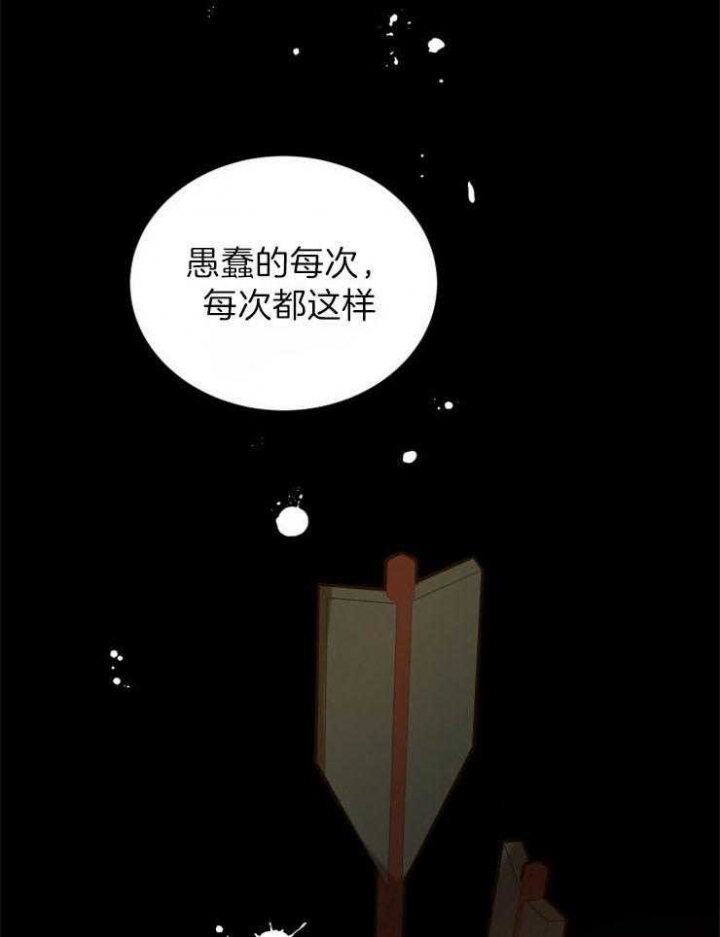 《异世界骑士》漫画最新章节第29话免费下拉式在线观看章节第【3】张图片