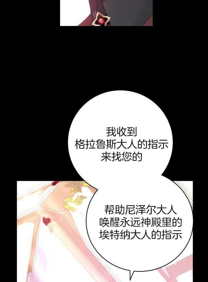 《异世界骑士》漫画最新章节第49话免费下拉式在线观看章节第【38】张图片