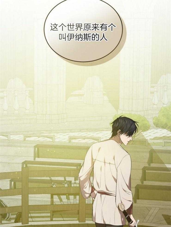 《异世界骑士》漫画最新章节第31话免费下拉式在线观看章节第【39】张图片