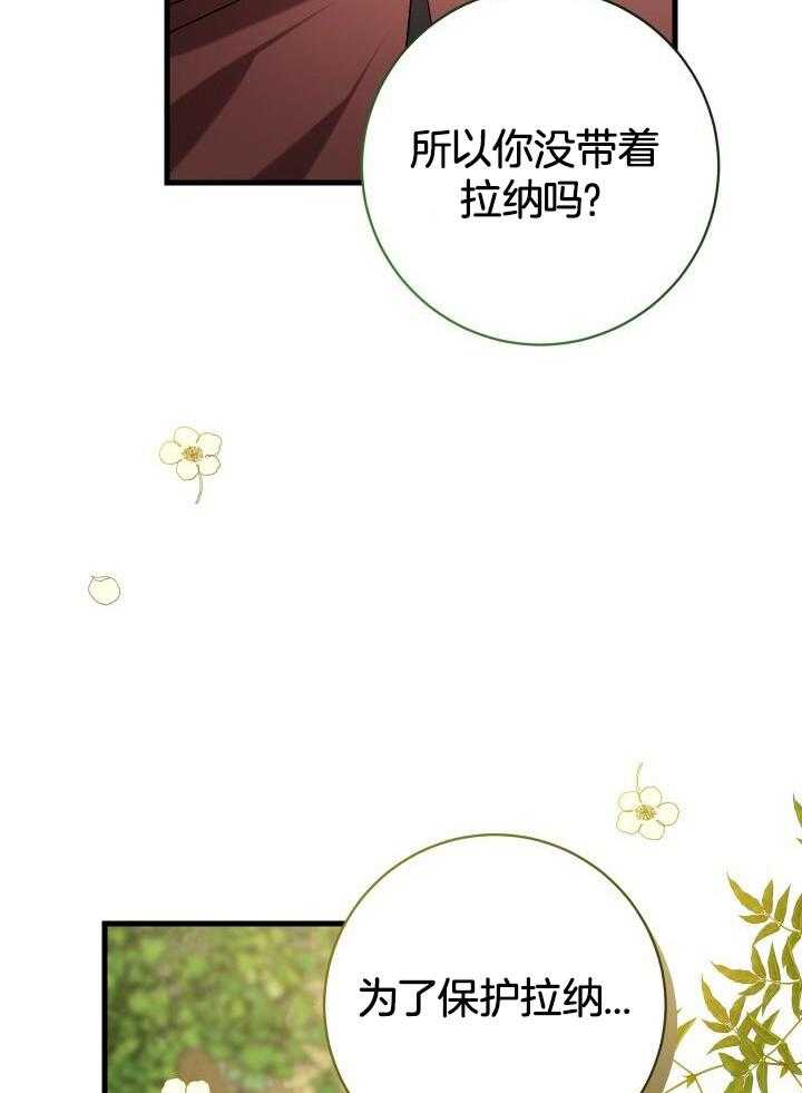 《异世界骑士》漫画最新章节第59话免费下拉式在线观看章节第【7】张图片