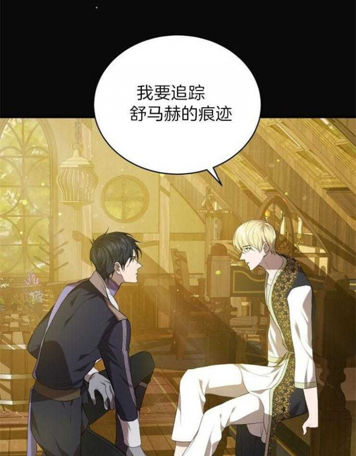 《异世界骑士》漫画最新章节第33话免费下拉式在线观看章节第【3】张图片