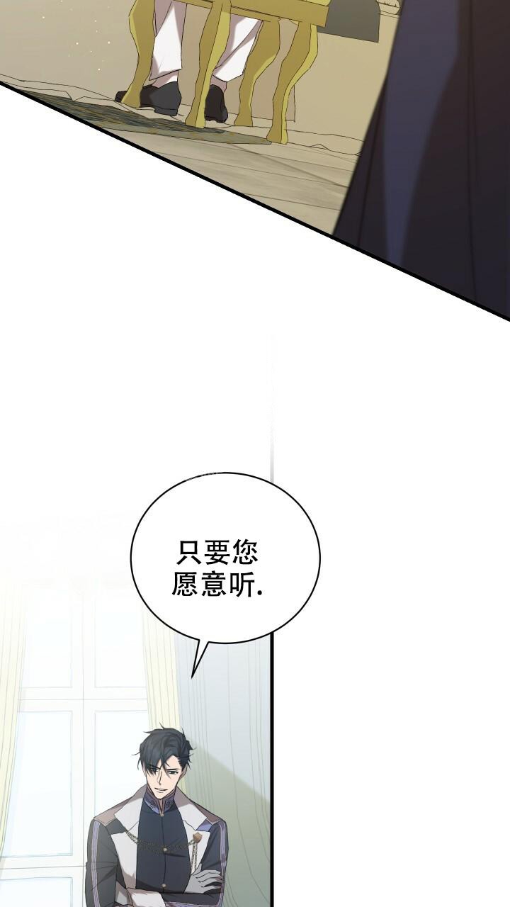 《异世界骑士》漫画最新章节第7话免费下拉式在线观看章节第【27】张图片