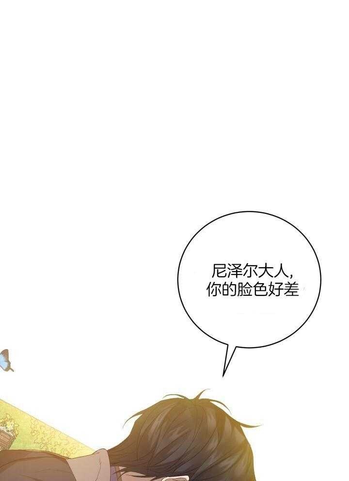 《异世界骑士》漫画最新章节第48话免费下拉式在线观看章节第【34】张图片