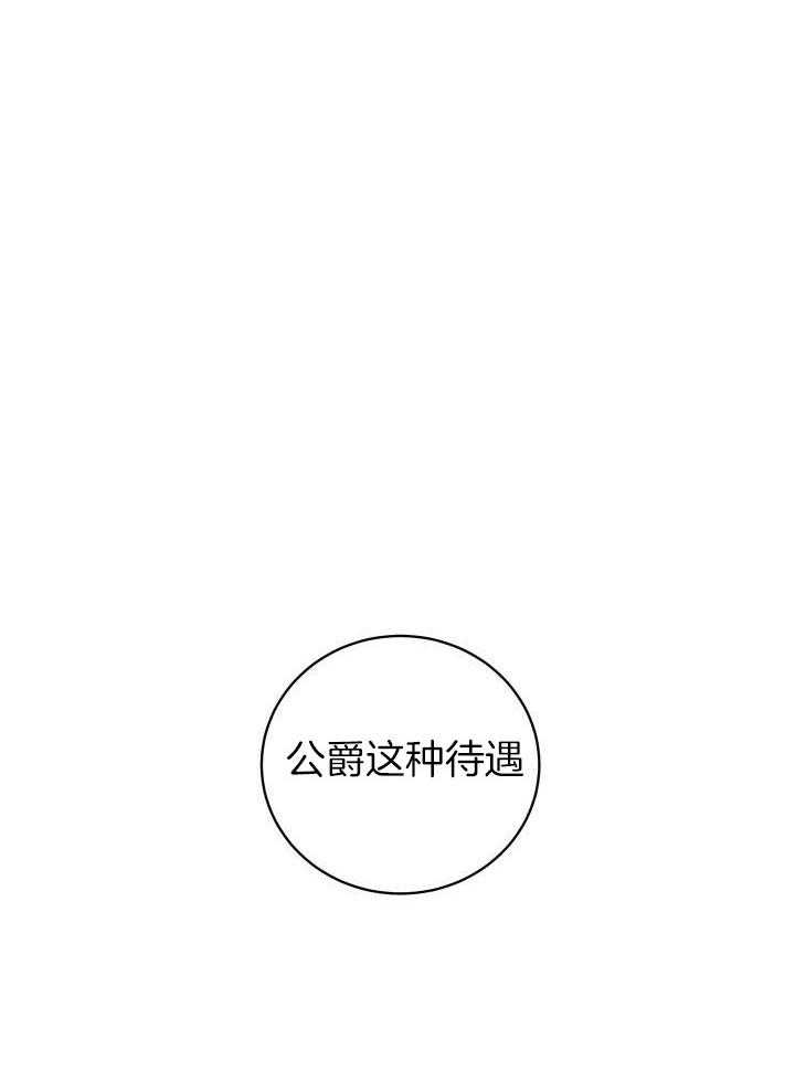 《异世界骑士》漫画最新章节第45话免费下拉式在线观看章节第【16】张图片