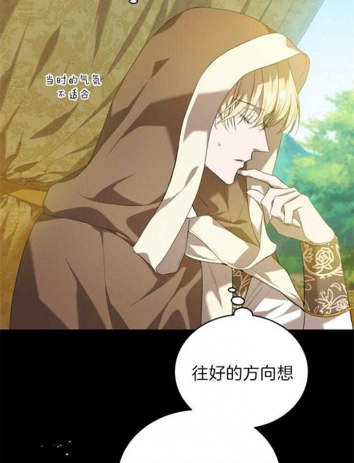 《异世界骑士》漫画最新章节第25话免费下拉式在线观看章节第【17】张图片