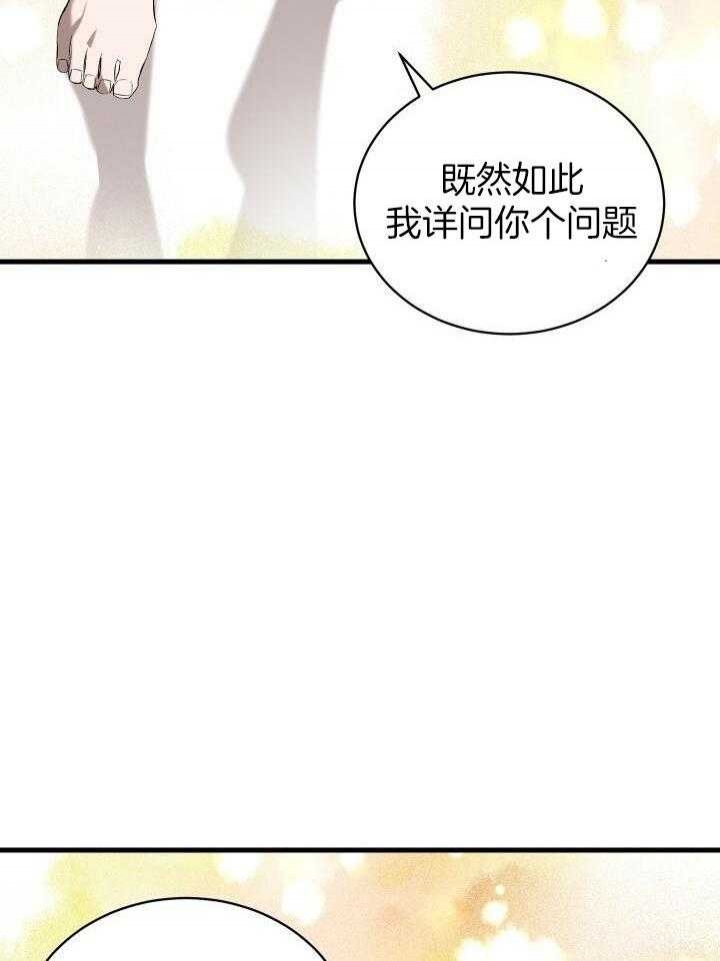 《异世界骑士》漫画最新章节第38话免费下拉式在线观看章节第【8】张图片