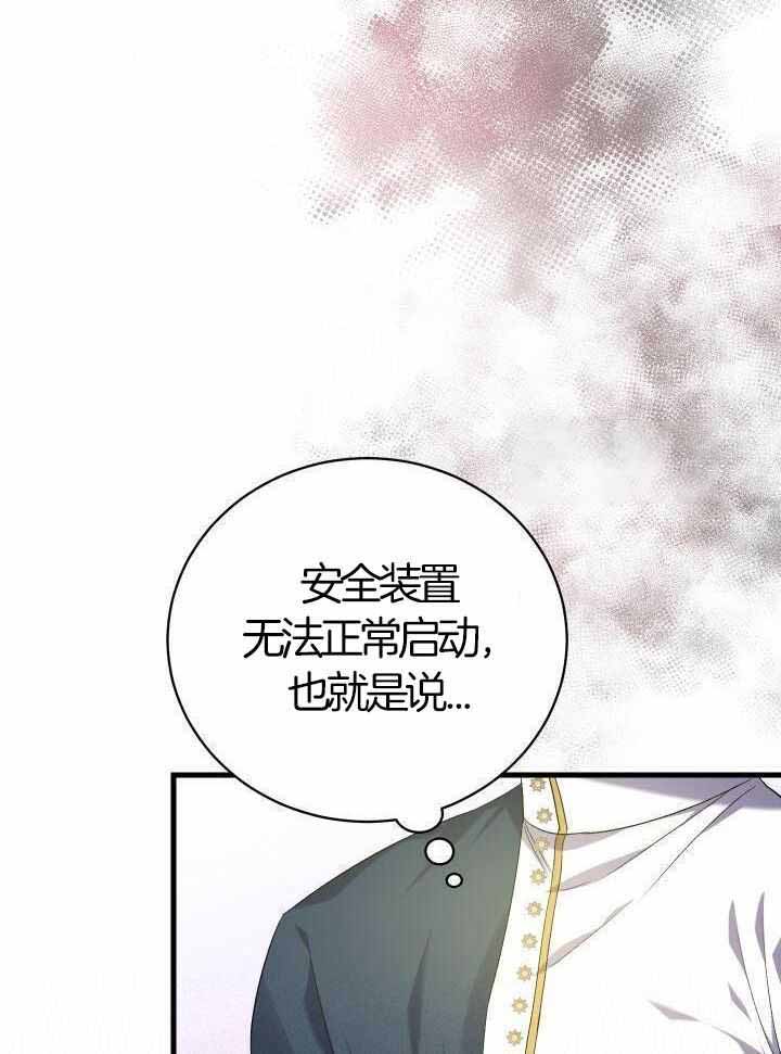 《异世界骑士》漫画最新章节第77话免费下拉式在线观看章节第【22】张图片