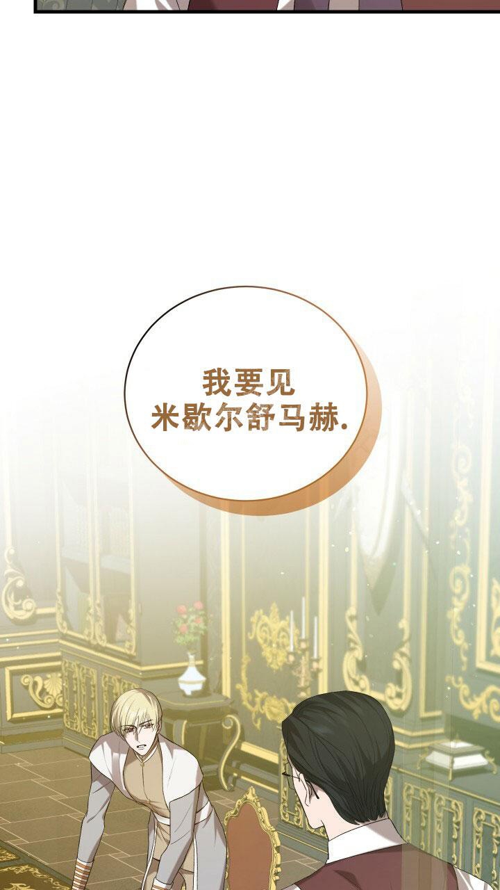 《异世界骑士》漫画最新章节第20话免费下拉式在线观看章节第【20】张图片