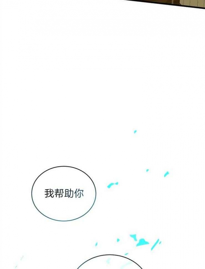 《异世界骑士》漫画最新章节第33话免费下拉式在线观看章节第【32】张图片