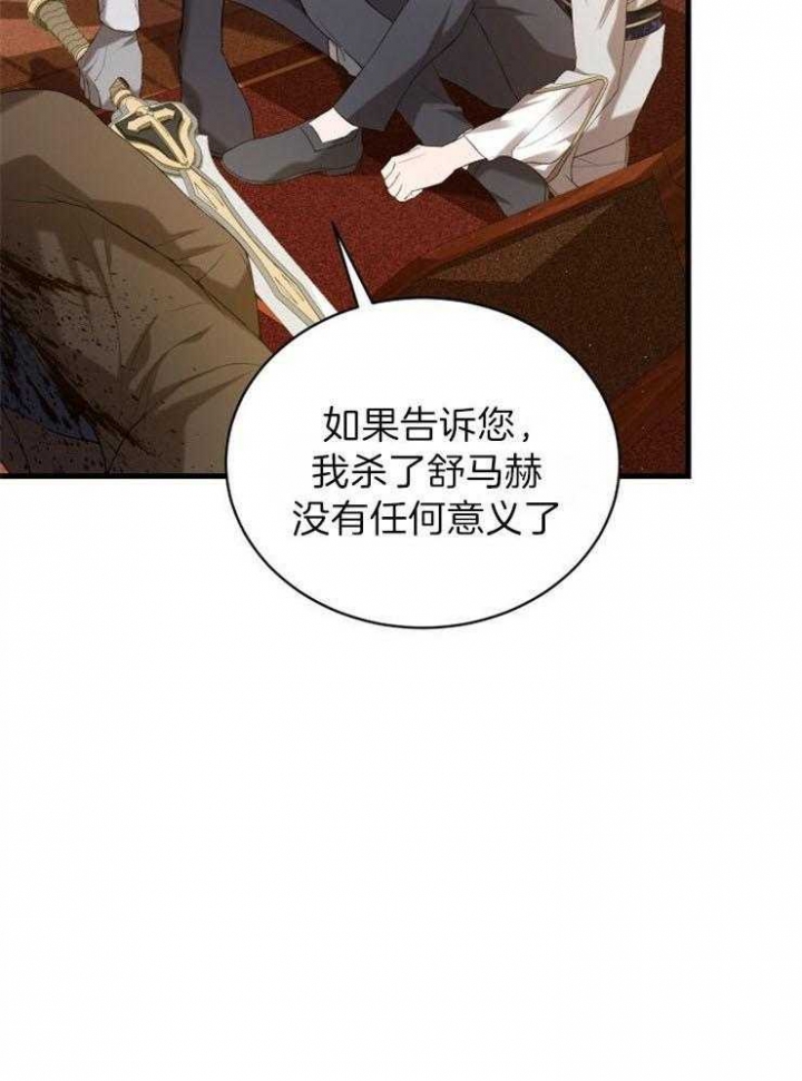 《异世界骑士》漫画最新章节第35话免费下拉式在线观看章节第【21】张图片