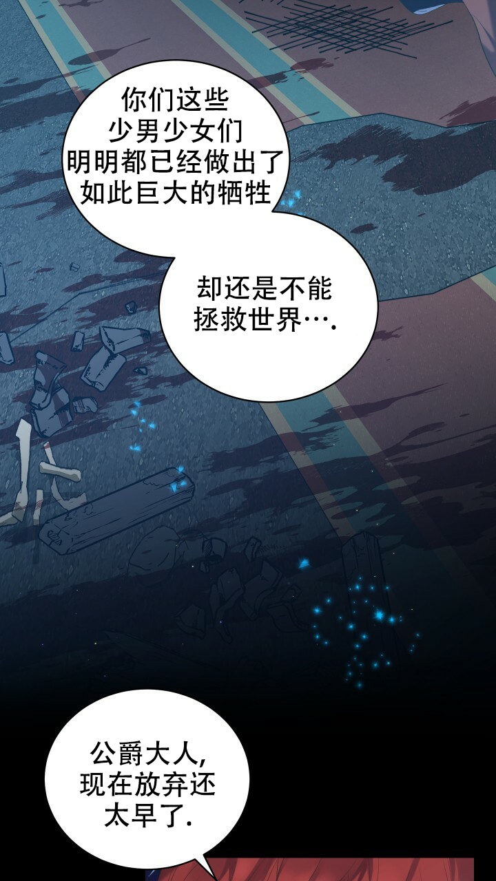 《异世界骑士》漫画最新章节第2话免费下拉式在线观看章节第【15】张图片