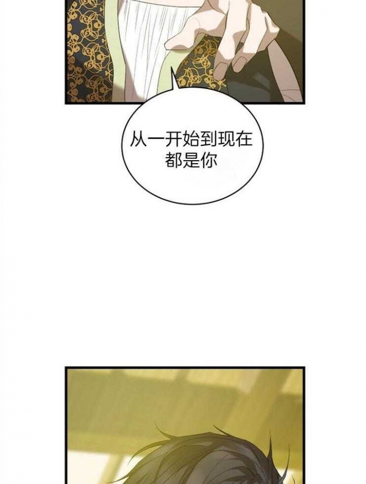 《异世界骑士》漫画最新章节第31话免费下拉式在线观看章节第【42】张图片