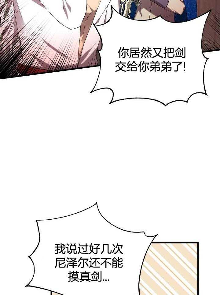 《异世界骑士》漫画最新章节第62话免费下拉式在线观看章节第【6】张图片