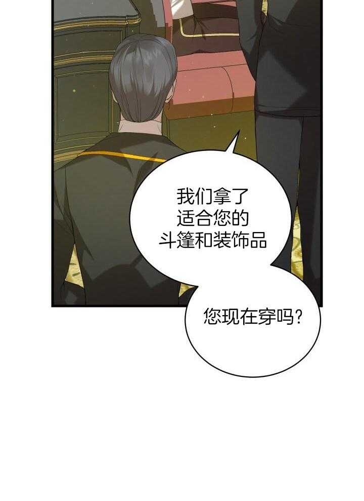 《异世界骑士》漫画最新章节第42话免费下拉式在线观看章节第【32】张图片