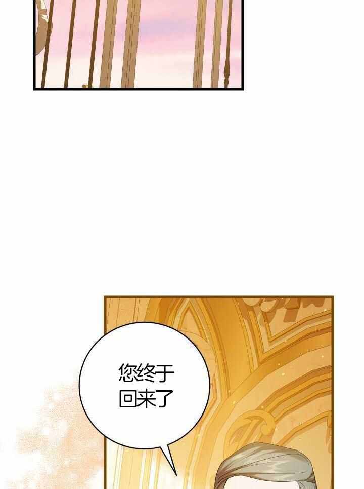 《异世界骑士》漫画最新章节第71话免费下拉式在线观看章节第【22】张图片