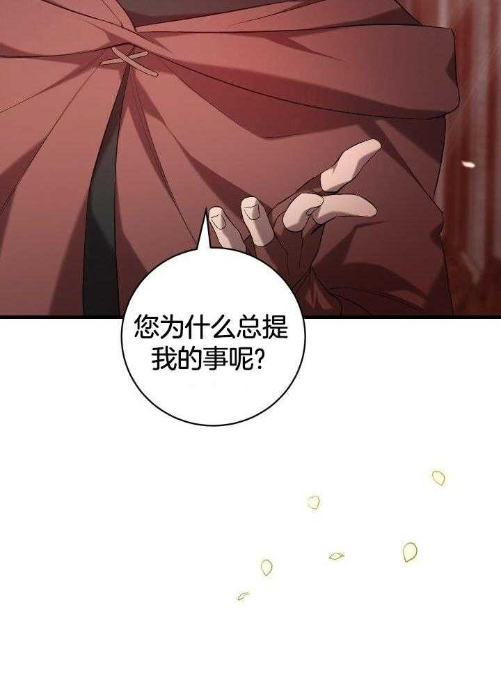 《异世界骑士》漫画最新章节第59话免费下拉式在线观看章节第【10】张图片