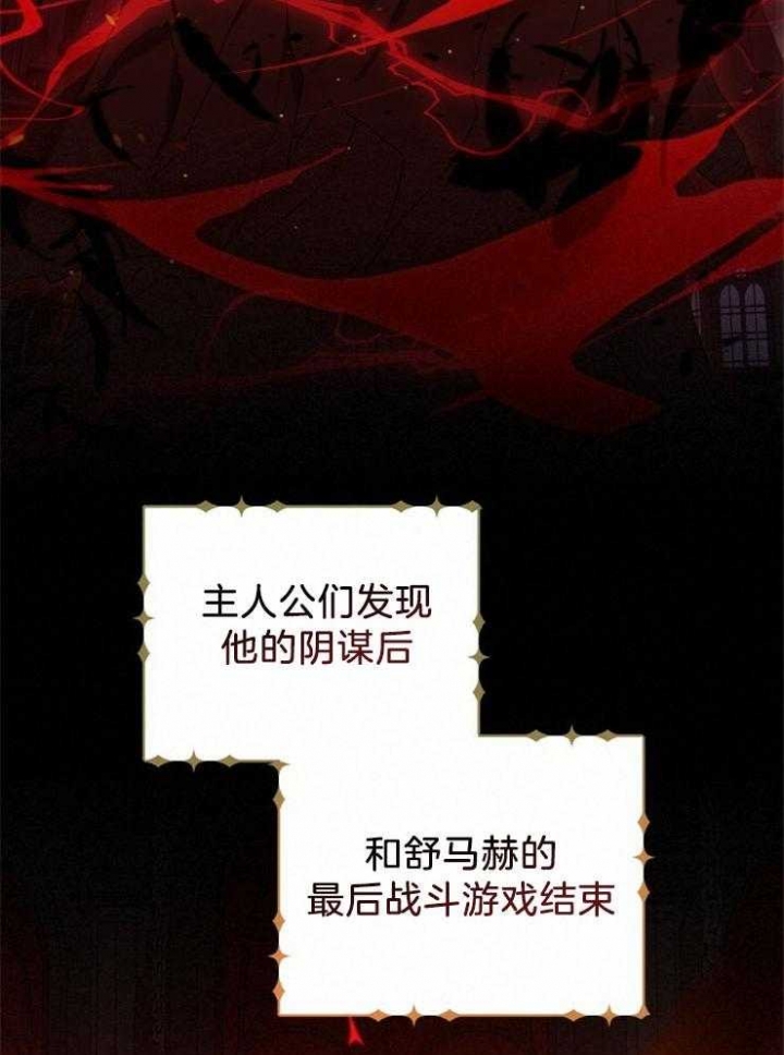 《异世界骑士》漫画最新章节第25话免费下拉式在线观看章节第【44】张图片