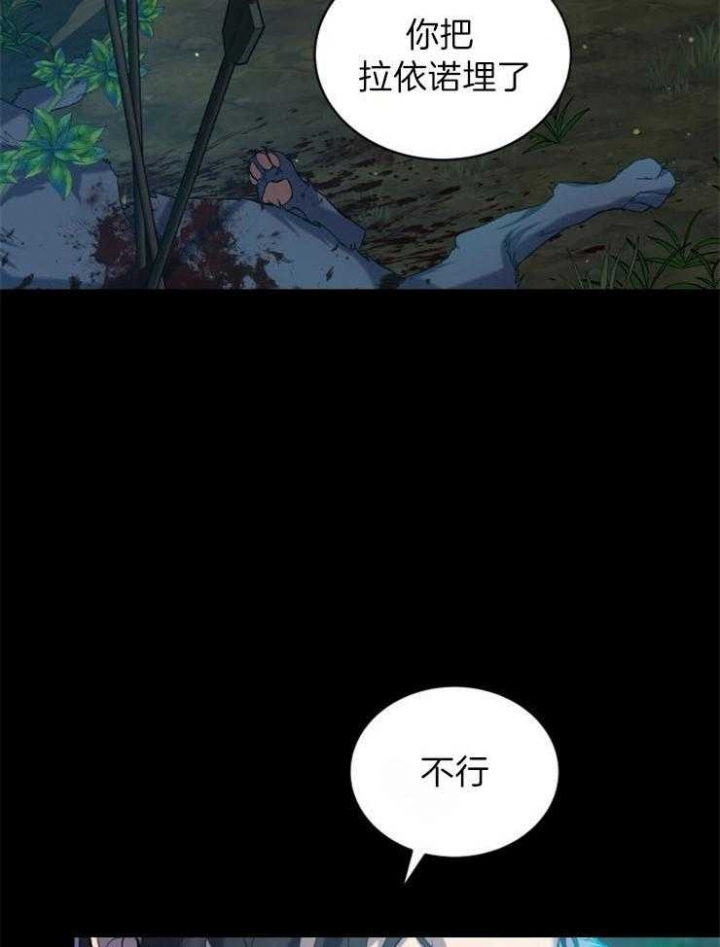 《异世界骑士》漫画最新章节第28话免费下拉式在线观看章节第【36】张图片