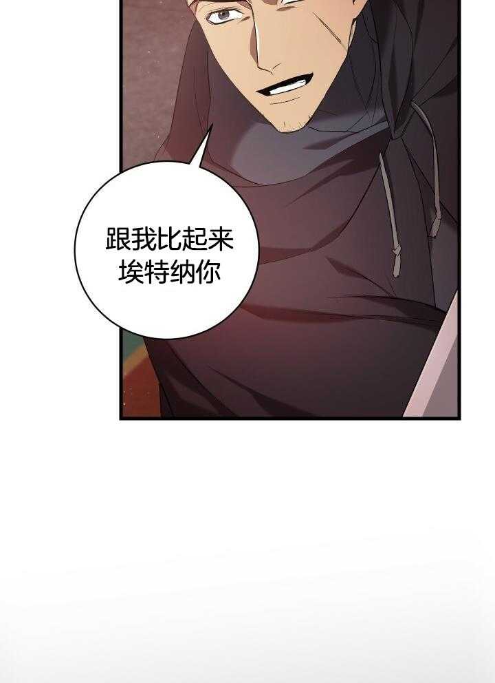 《异世界骑士》漫画最新章节第60话免费下拉式在线观看章节第【42】张图片