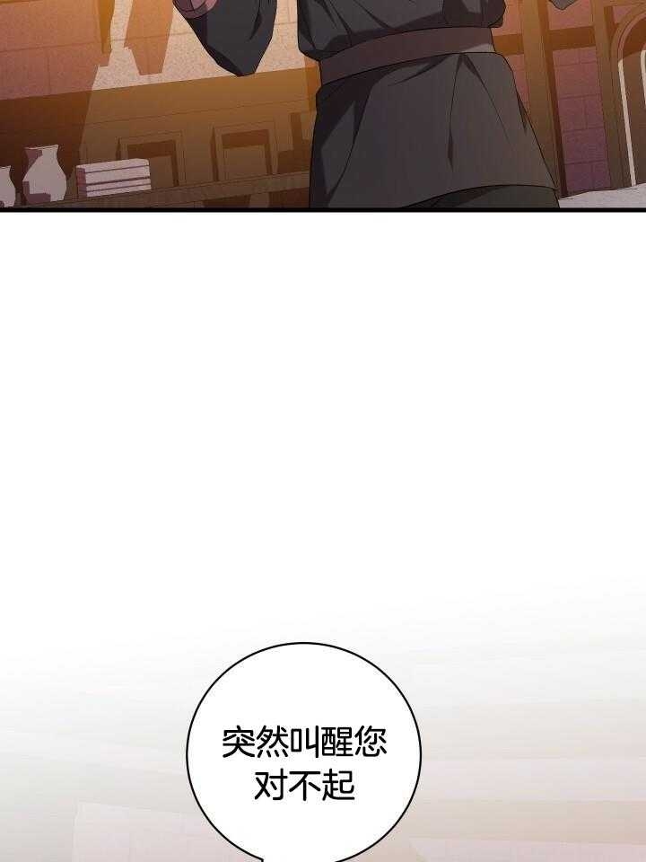 《异世界骑士》漫画最新章节第56话免费下拉式在线观看章节第【24】张图片