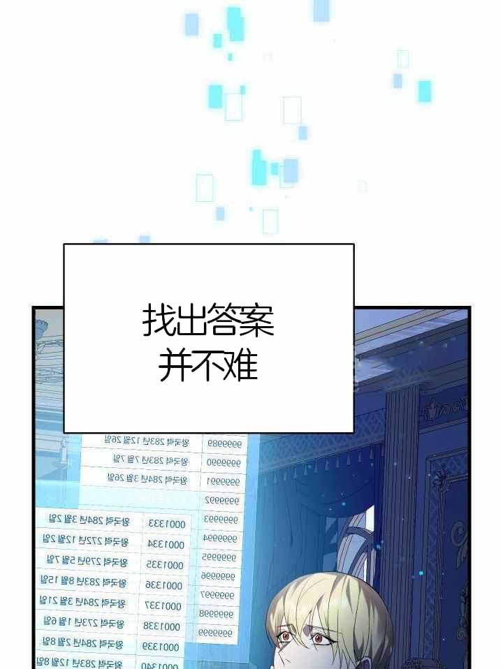 《异世界骑士》漫画最新章节第76话免费下拉式在线观看章节第【36】张图片